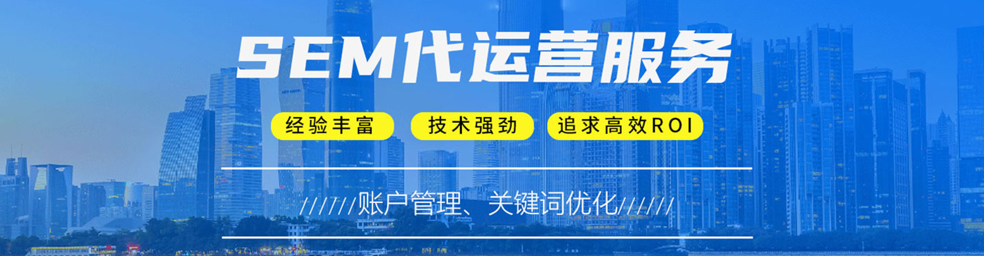 静宁sem投放