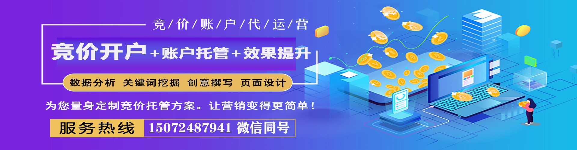 静宁推广信息流